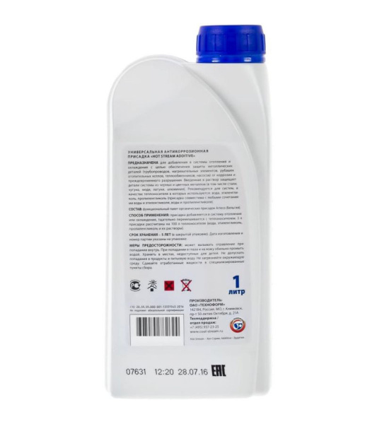 Антикоррозионная присадка Hot Stream Additive (ингибитор коррозии), 1 л